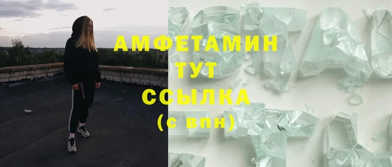 Amphetamine VHQ  хочу   Микунь 