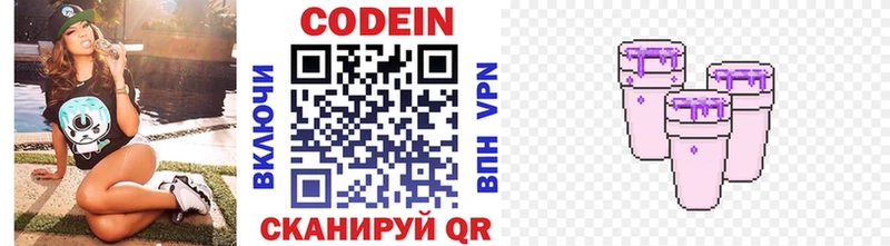 блэк спрут вход  Микунь  даркнет клад  купить закладку  Codein напиток Lean (лин) 