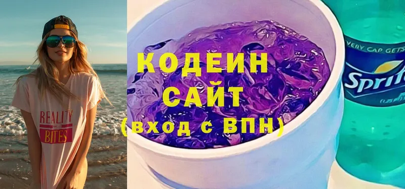 Кодеиновый сироп Lean напиток Lean (лин)  где продают   площадка клад  Микунь 