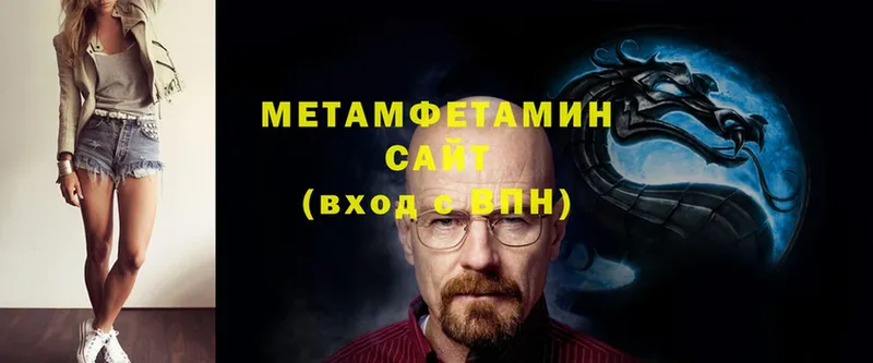 МЕТАМФЕТАМИН пудра  купить наркотики сайты  Микунь 